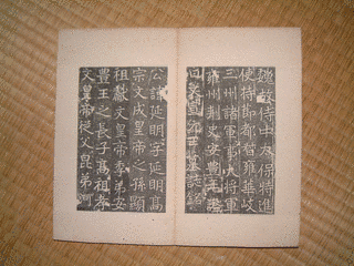 元延明の画像