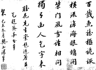 公孫邃の画像