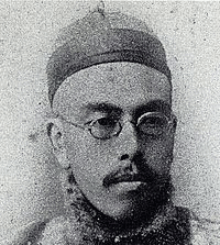 山田良政の画像