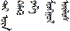 忻都の画像