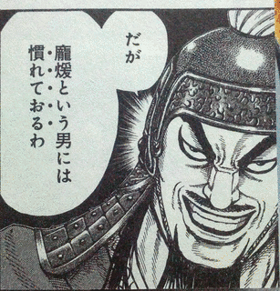 劇辛の画像