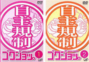 ゴクジョッ。〜極楽院女子高寮物語〜の画像