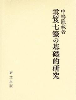 呉笈孫の画像