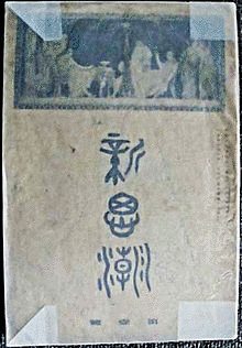 郷正文の画像