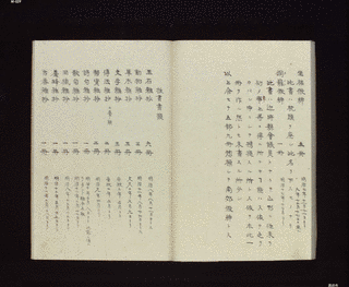 苟頽の画像