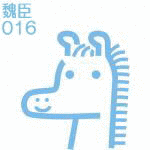 荀ウンの画像
