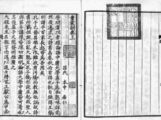 呂希哲の画像