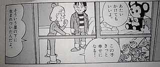 幸運児の画像