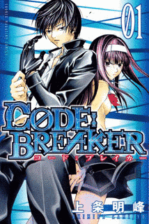 CØDE:BREAKERの画像