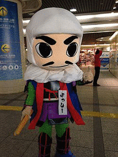 司馬申の画像