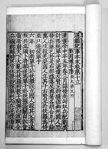 袁枢の画像