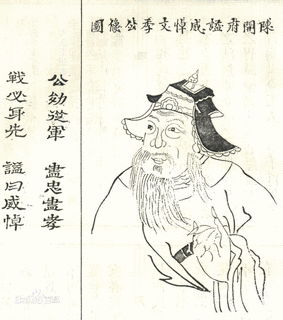 程文季の画像