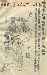 殷不害の画像