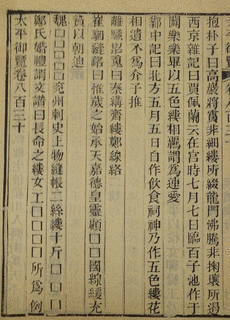 鄭灼の画像