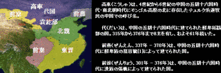 柔然の可汗の画像