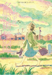 この世界の片隅にの画像