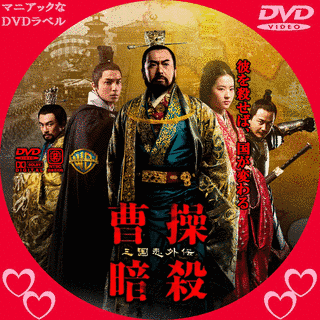 三国志に関する作品の画像