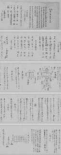 仇池の君主の画像