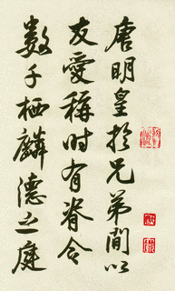 蔡卞の画像