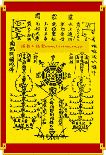 孔霊符の画像