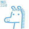 満長武の画像