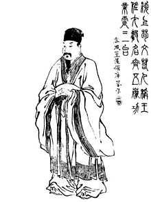 荀伯子の画像