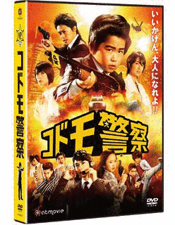 こども刑事めめたんの画像