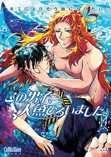 この男子、魔法がお仕事です。の画像