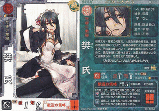 樊氏の画像