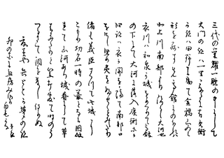 沈既済の画像