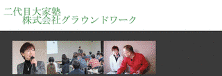 高向家主の画像