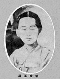 閔の画像