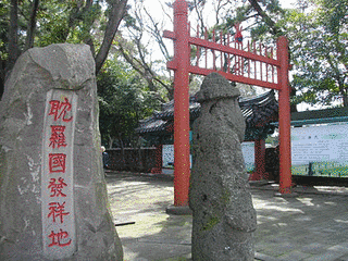 羅の画像