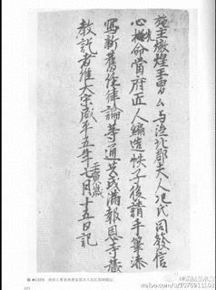 曹宗寿の画像