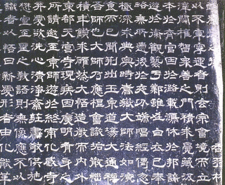 厳挺之の画像