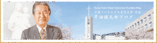 芹田健太郎の画像