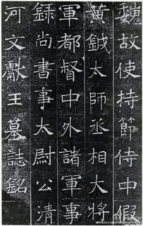 元懌の画像