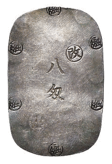 判の画像