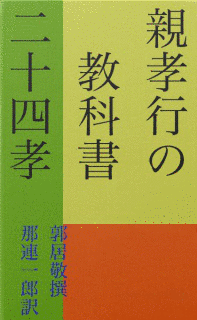 郭居敬の画像