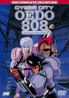 電脳都市OEDO808の画像