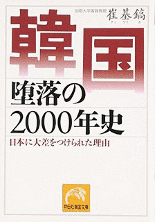 崔用徳の画像