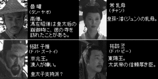 馮熙の画像