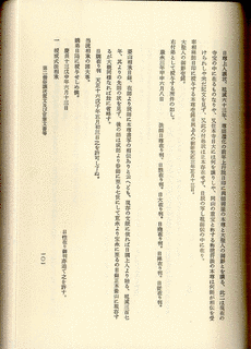 沈徳符の画像