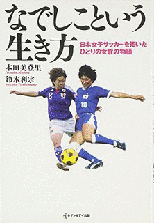 サッカーフィーバーの画像