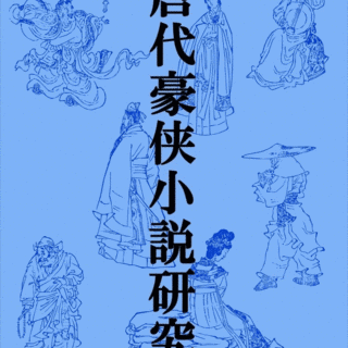 蒲魯虎の画像