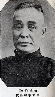虞卿の画像