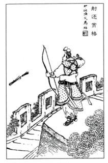 韋孝寛の画像