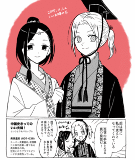 長孫倹の画像