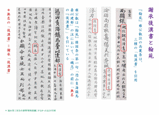 謝承の画像