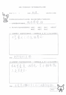 陳元康の画像